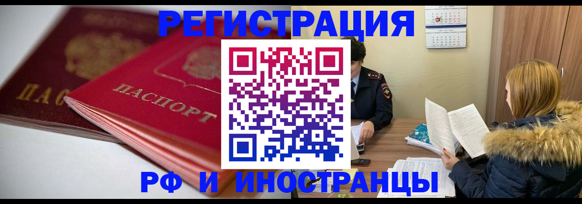 временная регистрация госуслуги в Пласте