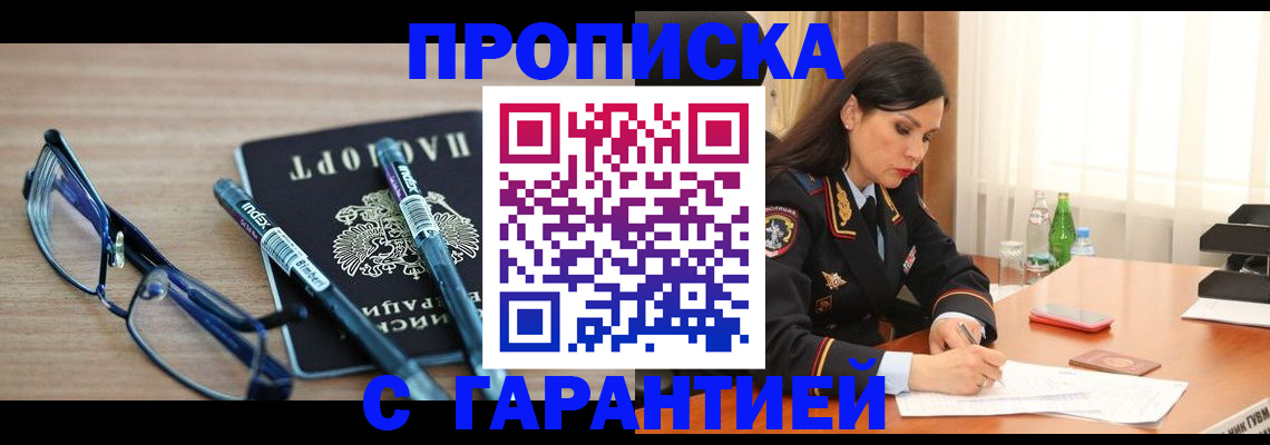 найти адрес прописки в Пласте