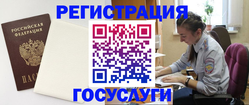 прописка для школы в Пласте