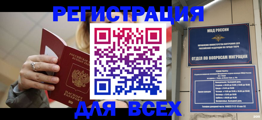 найти адрес прописки в Пласте