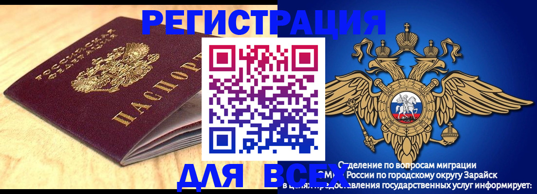 прописка ребенка в Пласте